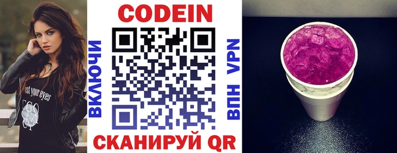 Кодеиновый сироп Lean напиток Lean (лин)  MEGA ССЫЛКА  маркетплейс Telegram  Сортавала 
