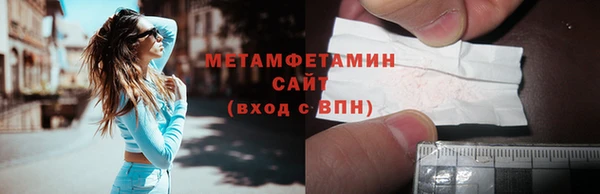 первитин Волоколамск